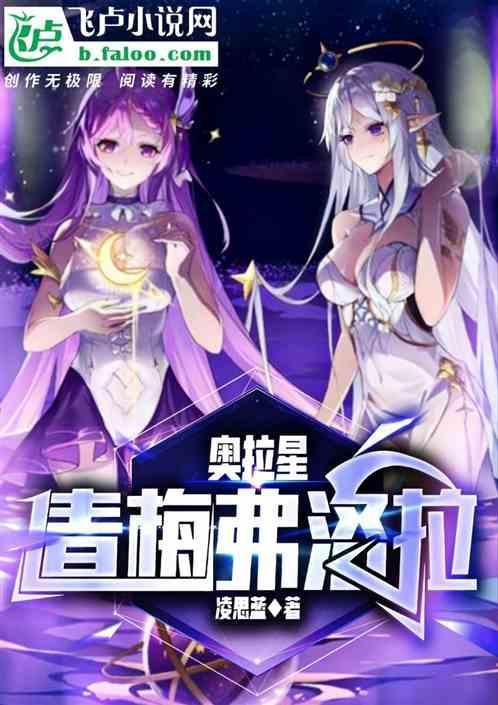 奥拉星手游梅卡技能
