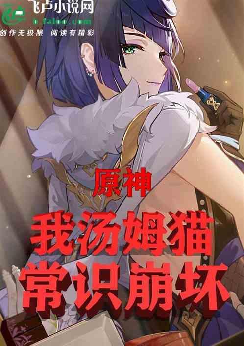 汤姆猫的原型是什么品种的猫