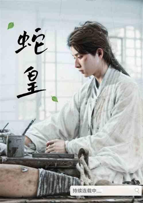 穿越斗罗大陆觉醒武魂九头蛇皇