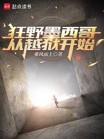 墨西哥狂欢