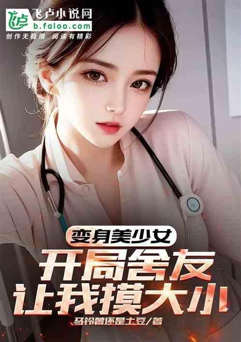 变身美少女类