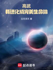 进化高武txt