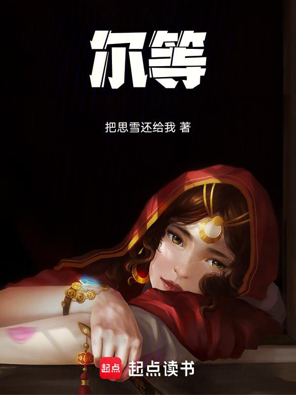 尔等肖小是什么意思