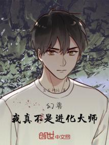 幻兽类排行榜