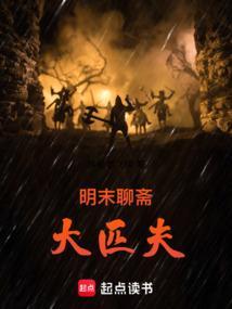 聊斋剧目