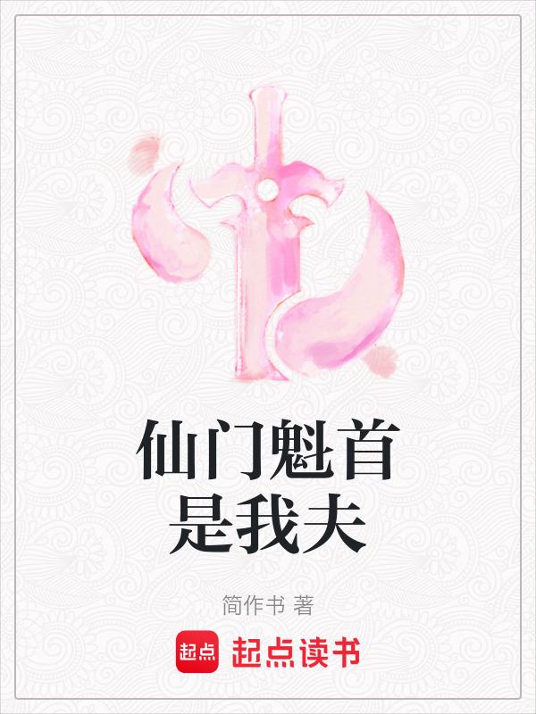 仙门贵胄全文阅读