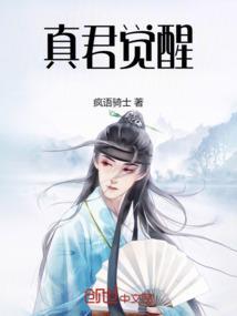 原神真君有几个