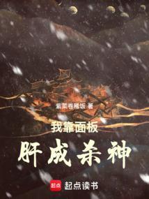我靠进化面板肝成天灾