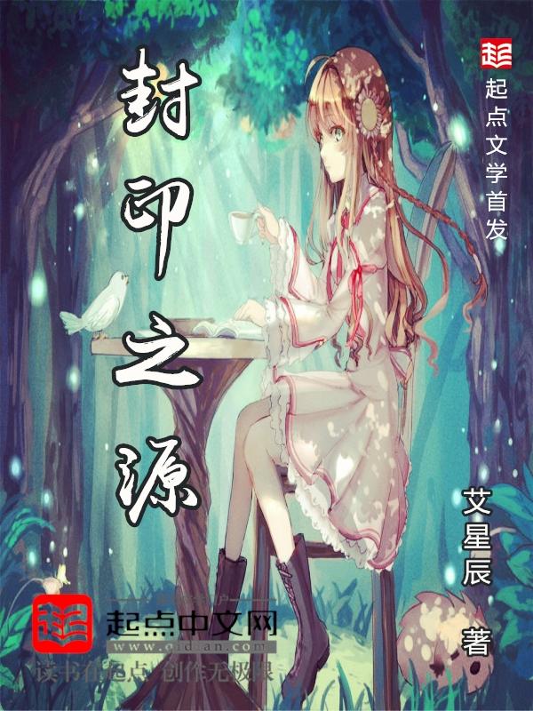 封印之剑百度百科