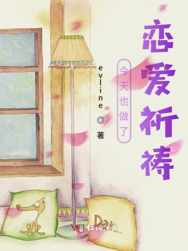 今天也要做男主情敌gl