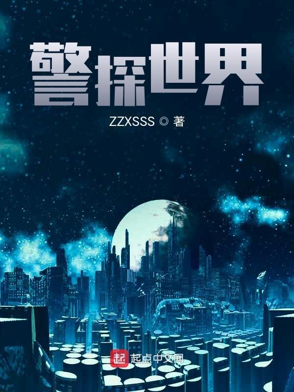 灵魂警察6