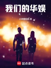 我的华娱怎么不太一样