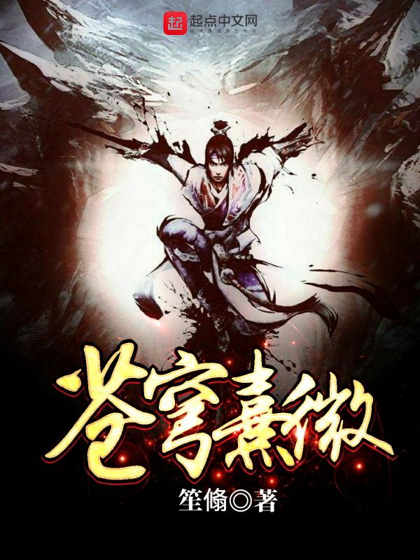苍穹