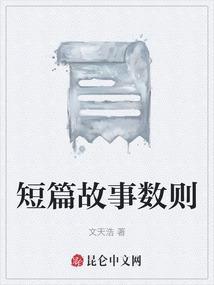 短篇故事集合