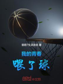 我的青春喂了狗的图片
