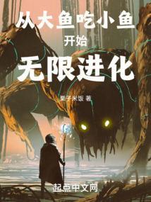 大鱼吃小鱼进化破解版