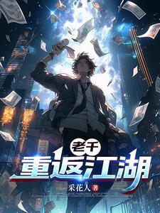 初六爷是哪本