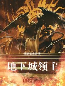 地下城领主之塔开放时间