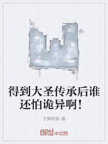 大圣传说礼包