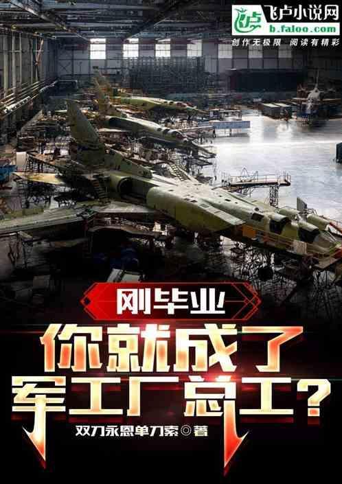 军工厂待遇好吗