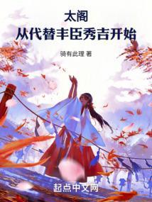 太阁名人的真实身份