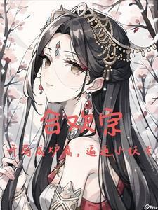 纯阳女npc