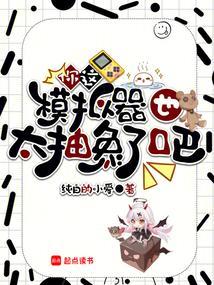 女巨人模拟器