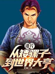 港片开局墙壁一亿