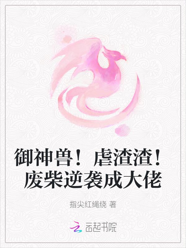 御神