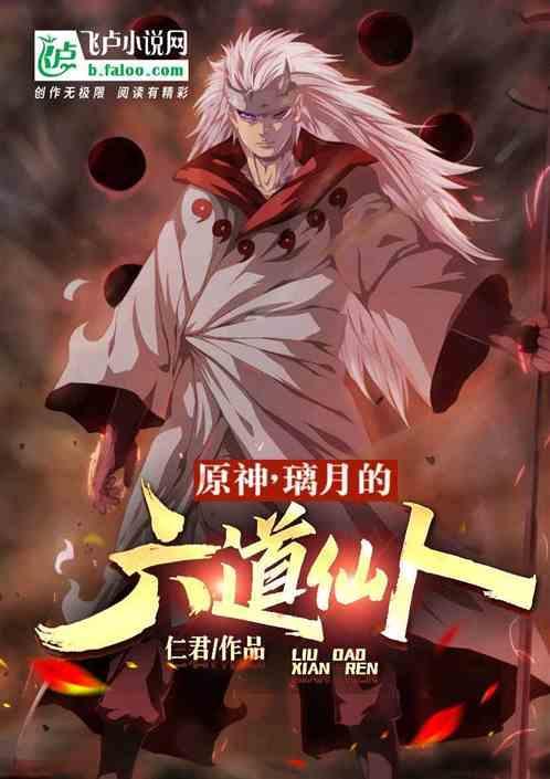 原神璃月仙人位置
