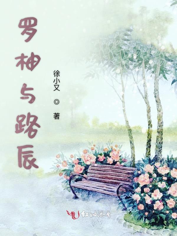 洛柚陆与深名字