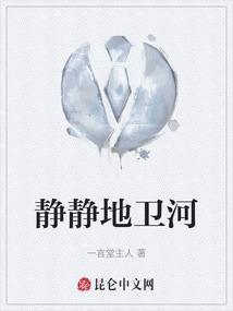 静静地你
