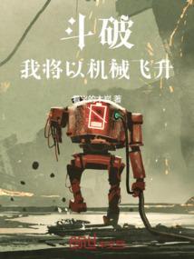 斗破之我临