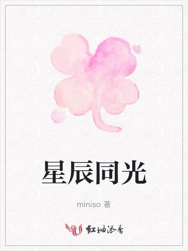 与光同尘