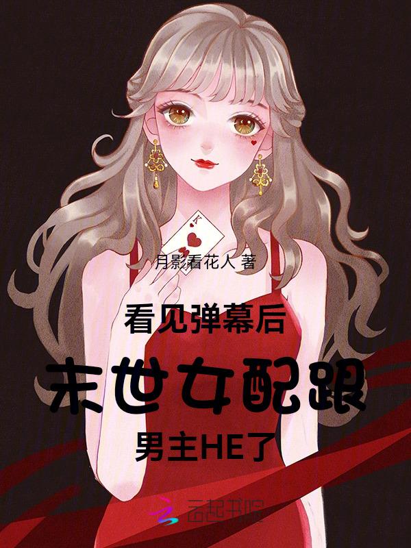 末世女配带娃的