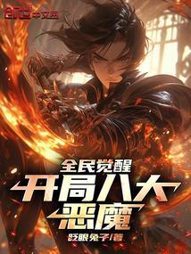 全民枪战恶魔觉醒卡怎么得