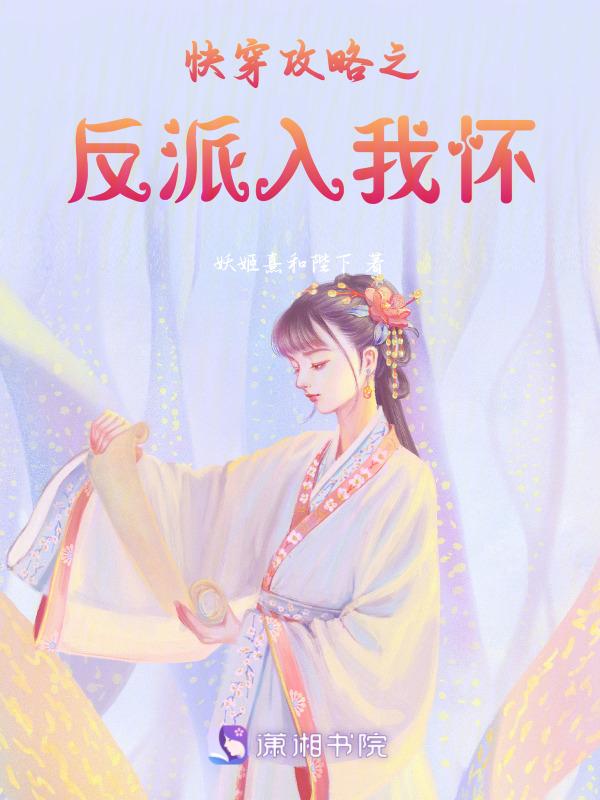 快穿攻略反派bl