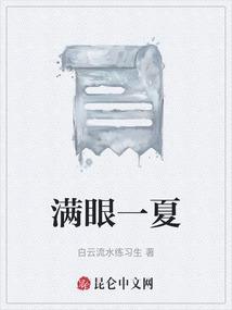 满眼都是春的上一句