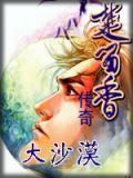 腾格里沙漠是第几大沙漠