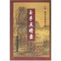 玉手点将录在台湾是什么出版社出版的?