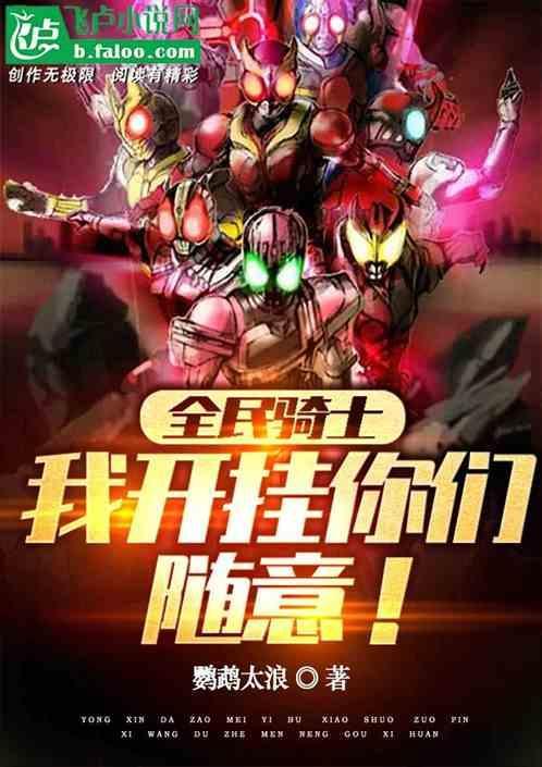 骑士归来之时什么意思