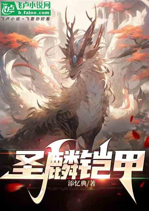 圣亿铠甲带生产设备价格