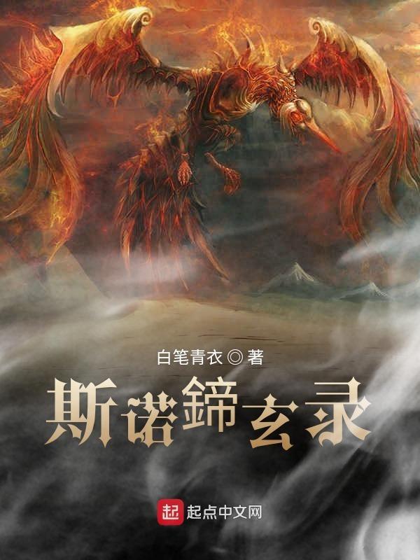 斯诺是什么意思