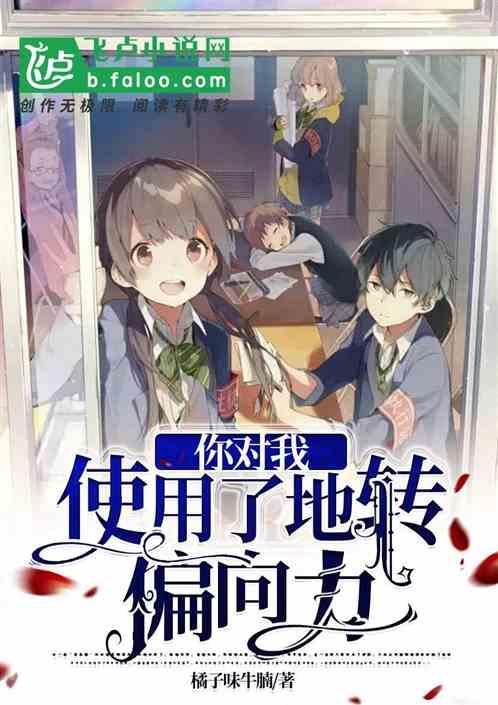 地转偏向力对生活影响