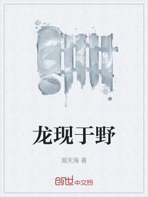 龙战于野指什么生肖