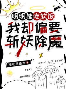 天师我见鬼了