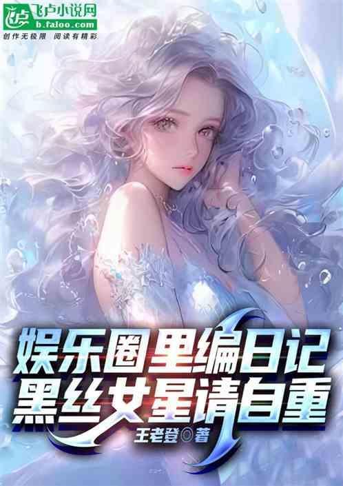 娱乐圈记事