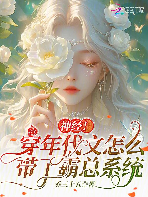 带着霸总好种田潇禾湘水