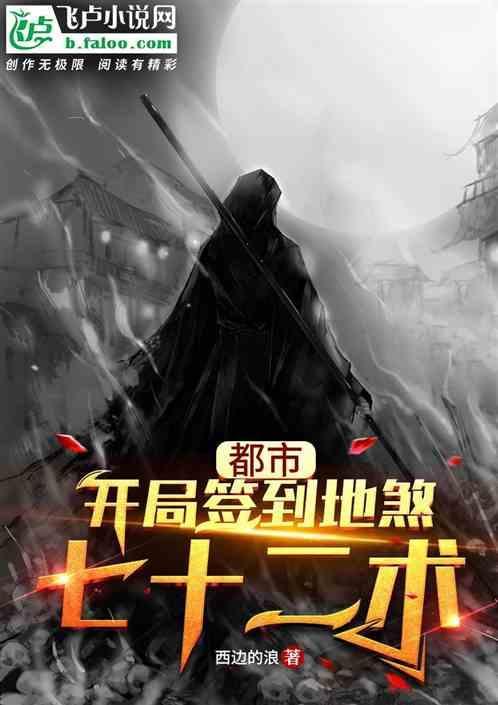 开局签到72变txt