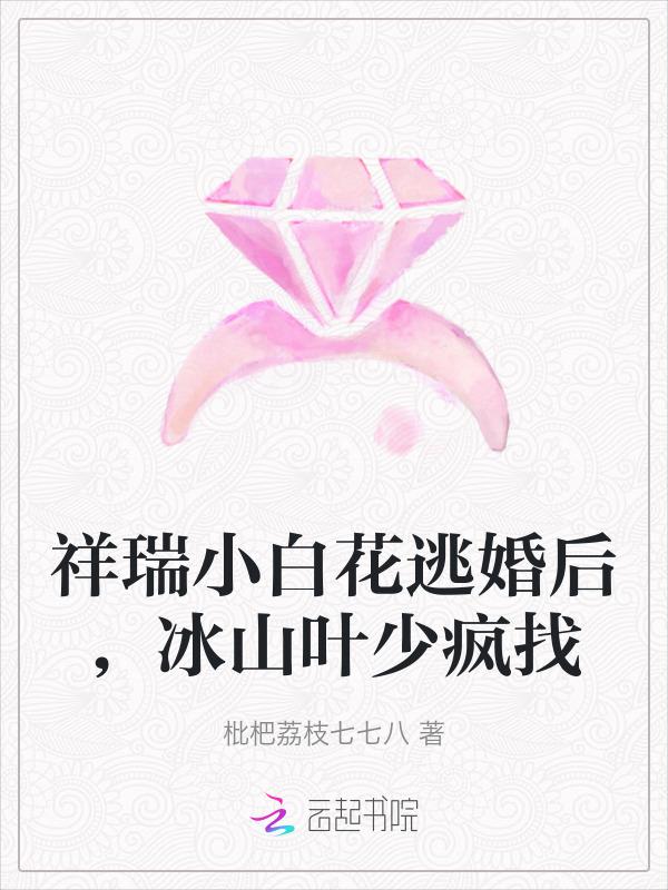 小白花by